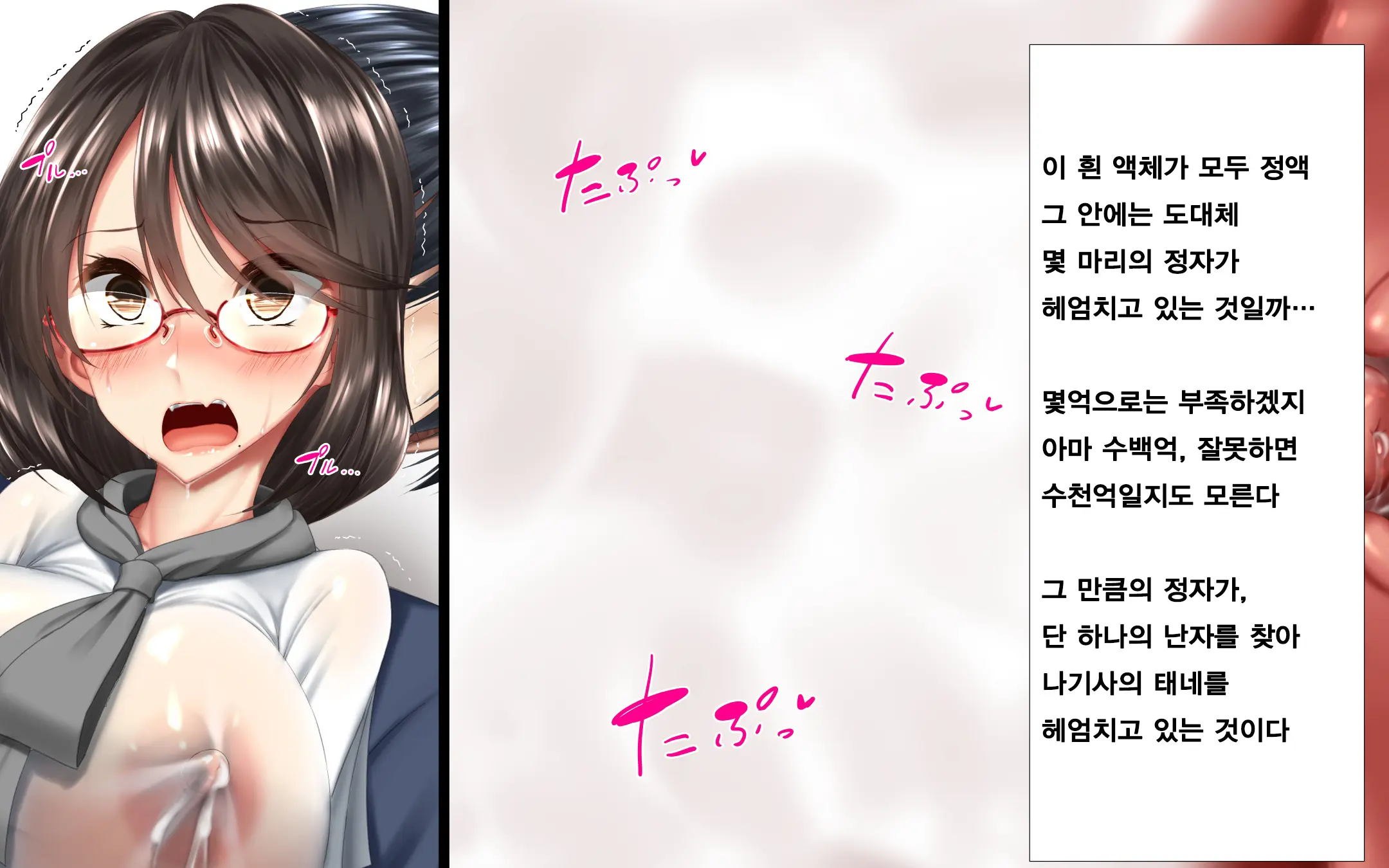 Hitozuma To Gattai! Nukenai!? ~Netori Fukahi No Gattai Seikatsu~ Dainiwa | 유부녀와 합체! 빠지지 않아!? ~네토리 불가피한 합체 생활~ 제2화